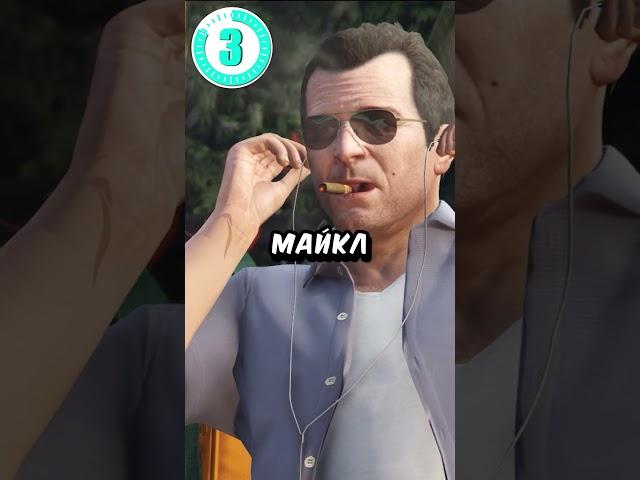 Вот На Сколько Сядут Персонажи ГТА 5 #shorts  #gta  #gtav #gta5 #gtasanandreas   #gtasa