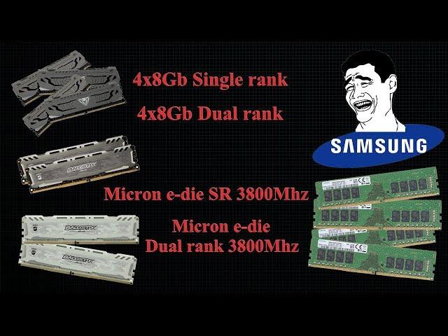 Dual rank, Single rank x4, Micron e-die vs бомж Samsung. DDR4 крутил вертел по всякому.