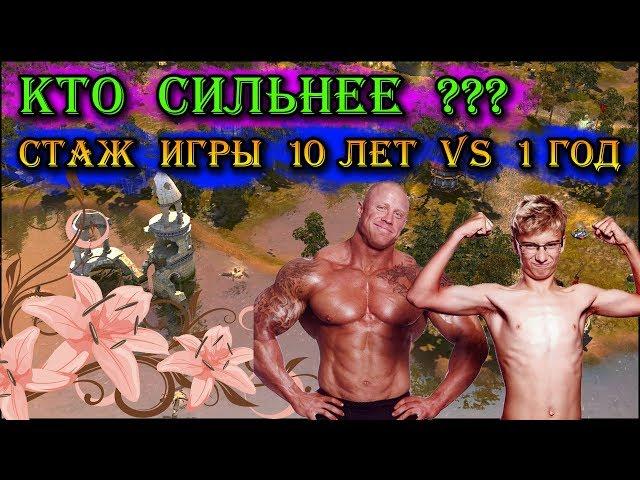 Герои 5 - Стаж в героях НЕ РЕШАЕТ (10 лет vs 1 год)(Личное мнение)