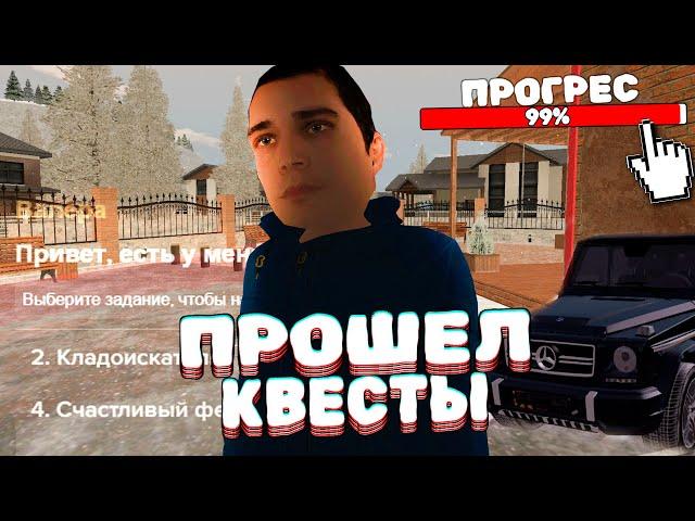 Прошел Полностью Нового Квестового ПерсонажаAMAZING ONLINE