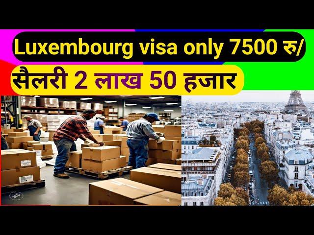 Jobs in Luxembourg & Luxembourg visit visa process | Luxembourg visit visa convert work permit