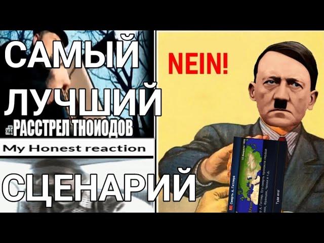 САМЫЙ ЛУЧШИЙ СЦЕНАРИЙ ДЛЯ AGE OF HISTORY 2!! Не шутка...