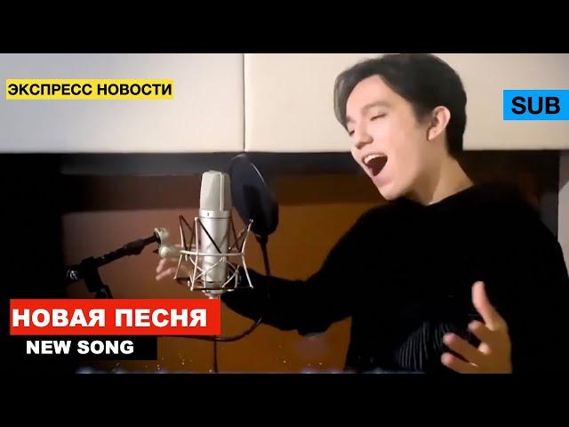 Dimash - Opinion and reaction to the new song “We are one” [SUB]