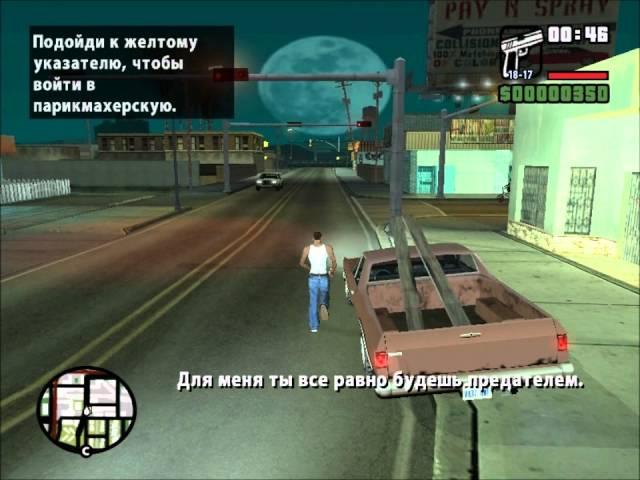 GTA San Andreas. Прохождение: Райдер (миссия 2).