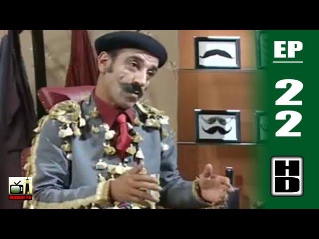 Hassan El Fad - Chanily TV - Episode 22