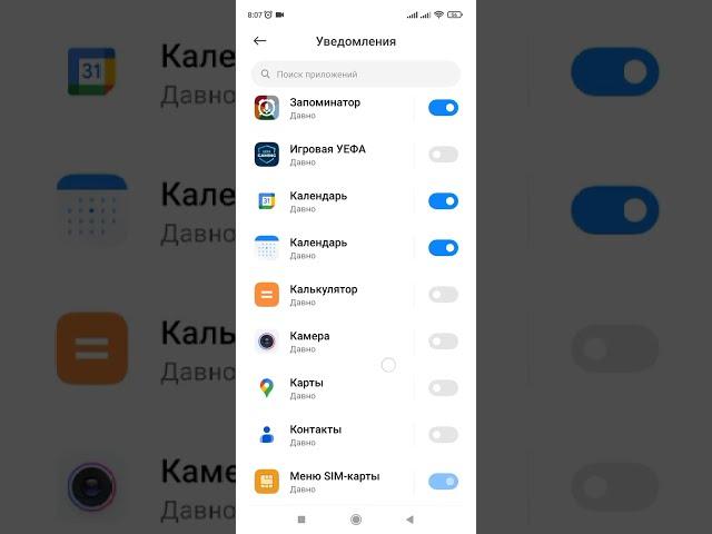 Как настроить показ уведомлений для приложений. (Xiaomi, Redmi).