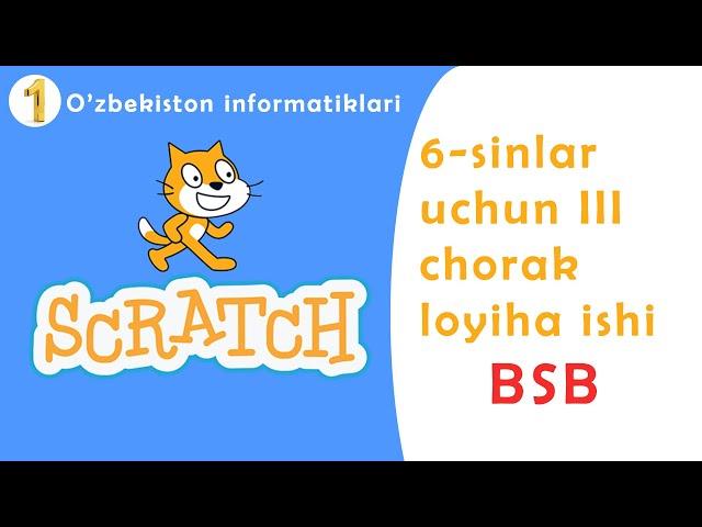 Scratch loyiha ishi. 6-sinf, 3-chorak