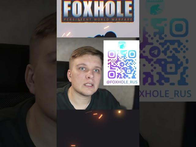 ⬆ 5 обязательных модов FOXHOLE за 5 минут