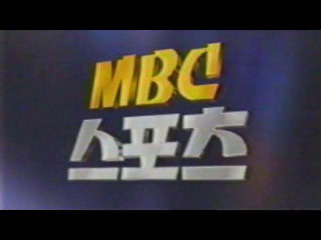 (구)MBC 스포츠 오프닝 음악