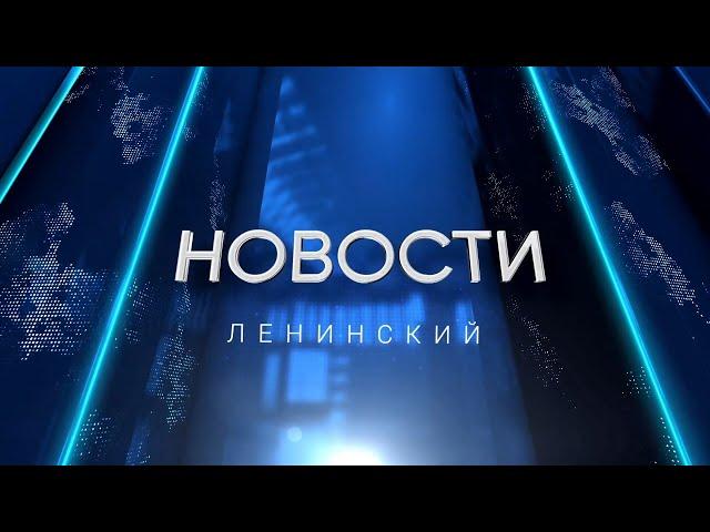 Новости телеканала Видное-ТВ (12.04.2023 - среда)