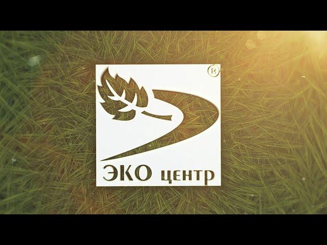 Проморолик группы компаний «Экологический центр»