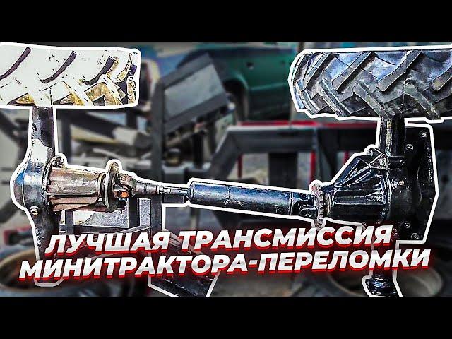 Минитрактор - переломка 4х4 #18 . Сборка трансмиссии и тормозов. Minitraktor-fracture 4x4 #18