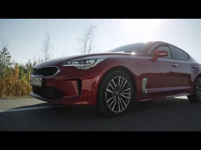 Смотра Нижневартовск KIA Stinger тестдрайв ТнТ