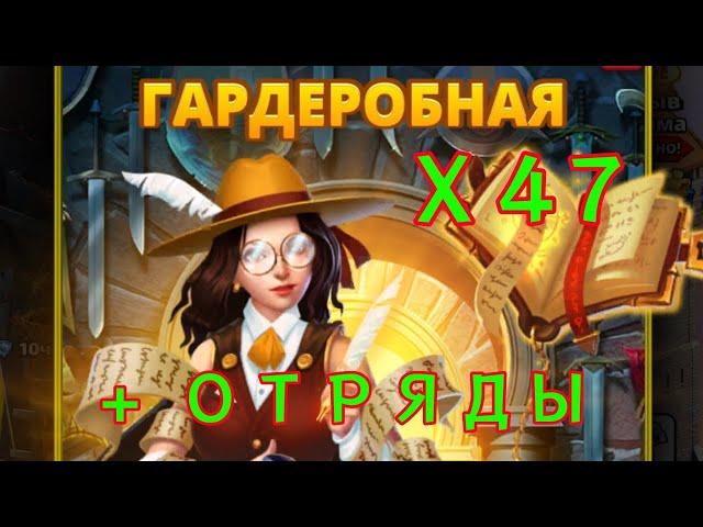 БОЛЬШОЙ КРУТОЙ ПРИЗЫВ // Х47 // КОСТЮМЕРНАЯ // НОВЫЙ ФОРМАТ ОТРЯДОВ // Empires & Puzzles