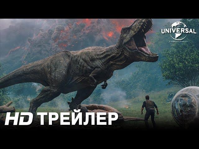 МИР ЮРСКОГО ПЕРИОДА 2 официальный трейлер