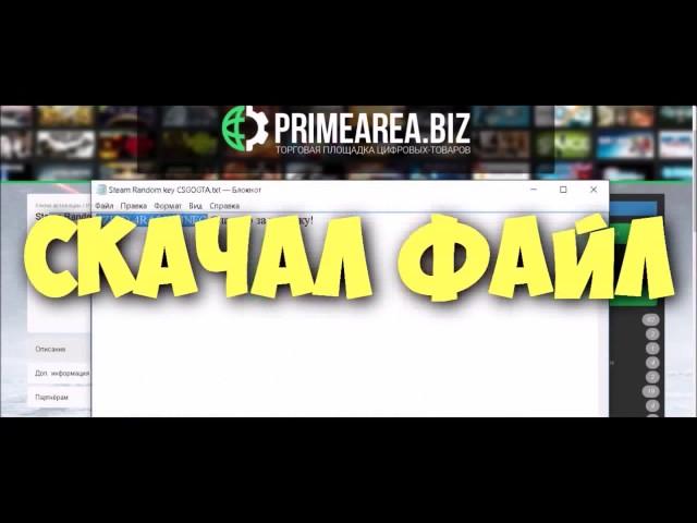 ШОК! ГДЕ КУПИТЬ САМЫЕ ДЕШЕВЫЕ КЛЮЧИ STEAM?