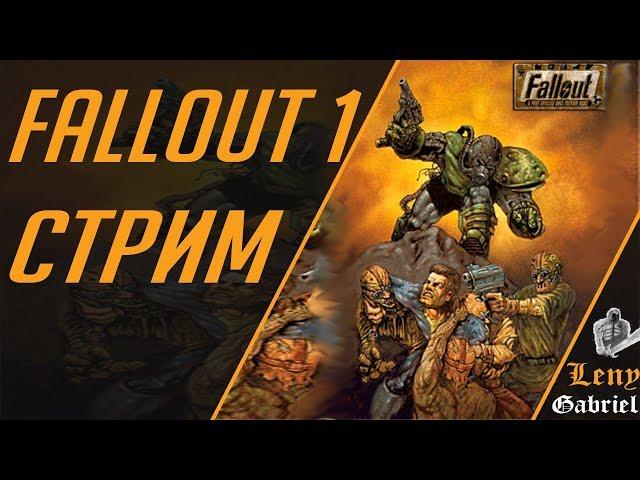 Прохождение Fallout 1 - Часть 4 (Исследование ХАБа)