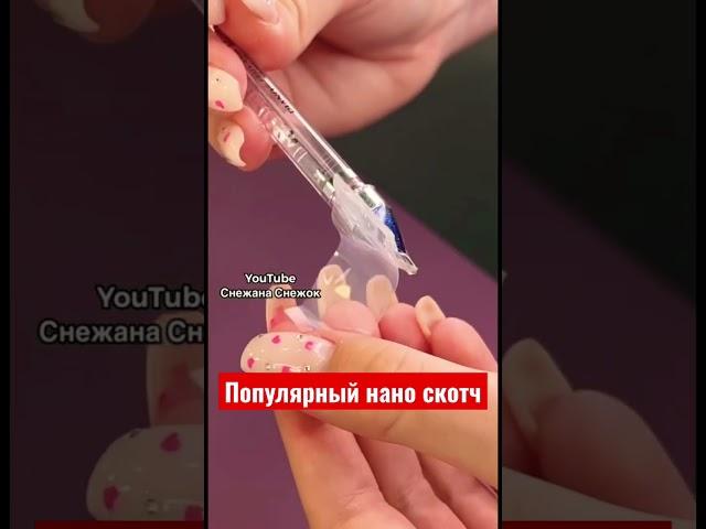 НАДУЛА НАНО СКОТЧ #tiktokvideo #fitness #fake #musicapp #тикток #funny