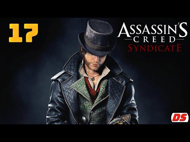 Assassin's Creed Syndicate. Неприступный гипнотизер. Прохождение № 17. (ПК, 60 Fps)