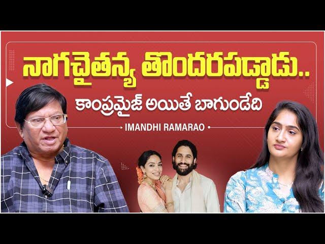 వేణు స్వామి దుర్మార్గుడు | Imandhi Ramarao Latest Interview | Naga Chaitanya Engagement | SocialPost