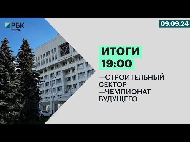 Строительный сектор | Чемпионат будущего