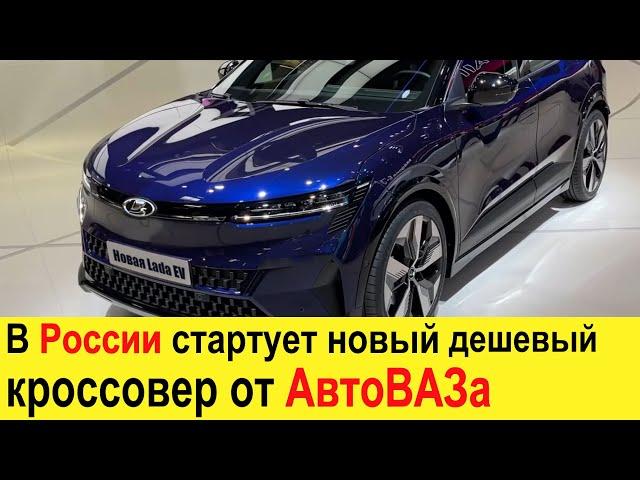 В России показан новый дешевый кроссовер от АвтоВАЗа! Новая Лада 2021-2022 рвет Ниву, Гранту и Весту