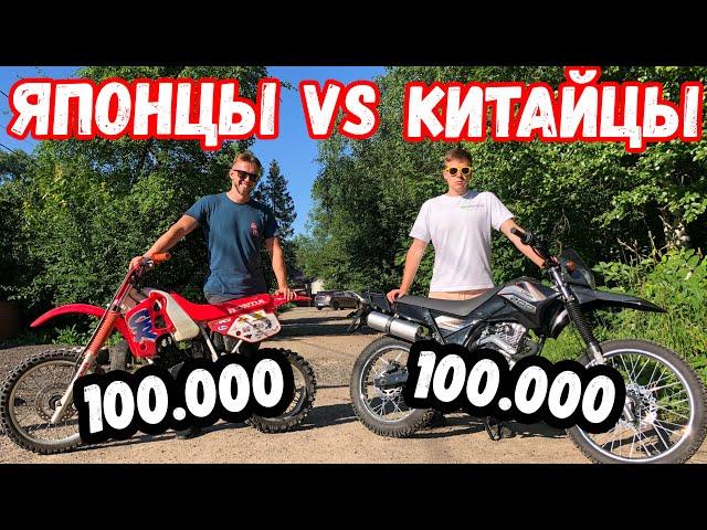 Honda CR 80 ПРОТИВ Lifan 200 КУБОВ Мот в мешке