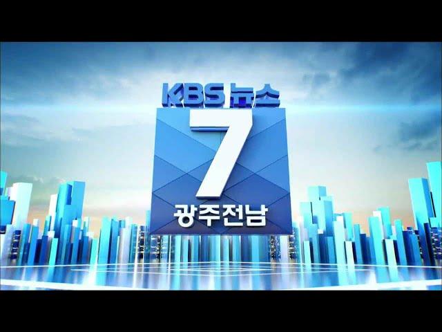 [2023.4.18(화) KBS광주 뉴스7]