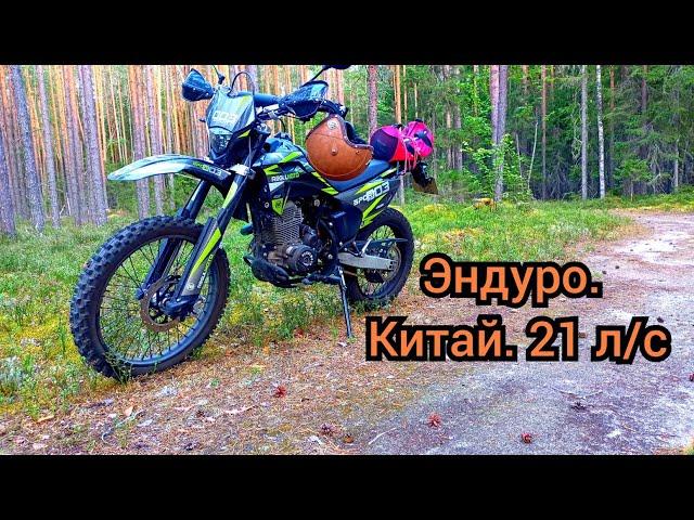 Регулмото спорт 003 PR. Часть 3. Китайский эндуро. Отзыв.