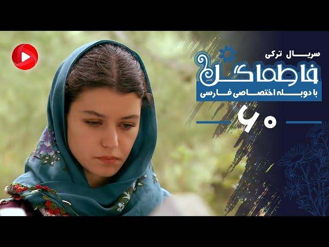 Fatmagul - Episode 60 - سریال فاطماگل - قسمت 60 - دوبله فارسی