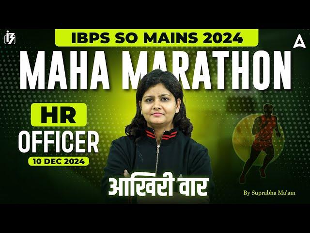 IBPS SO Mains 2024 | HR Officer Maha Marathon | By Suprabha Ma'am