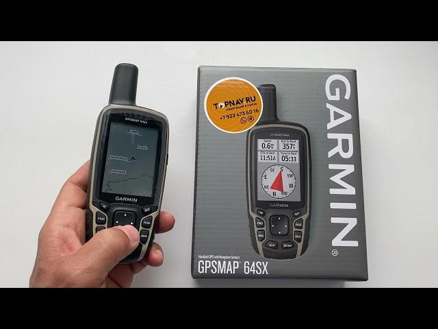 Навигатор Garmin gpsmap 64sx