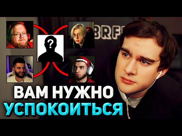 Братишкин ЗАШЕЛ ПОСЛУШАТЬ КОНФЛИКТ