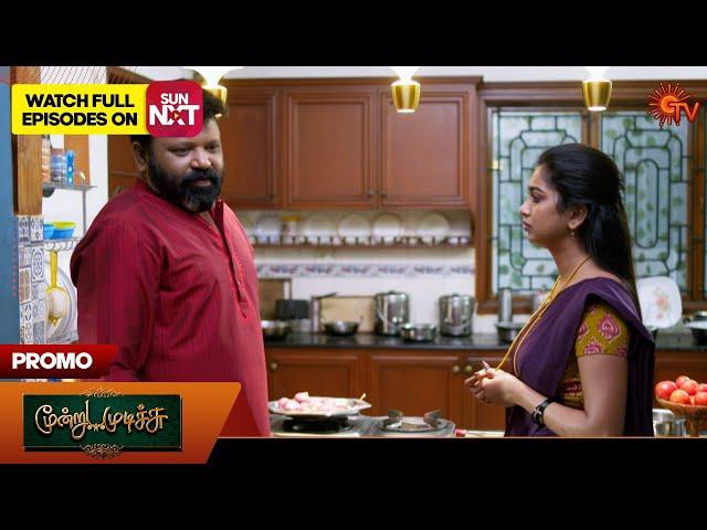 Moondru Mudichu - Promo | 31 Dec 2024 | Tamil Serial | Sun TV