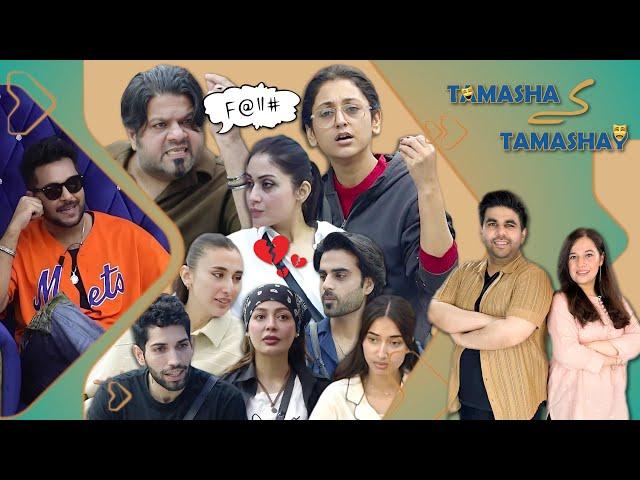 Is Everyone Afraid Of Mani? | Pyaar Impossible For Aqeel And Wajeeha | Tamasha Kay Tamashay  Ep 5