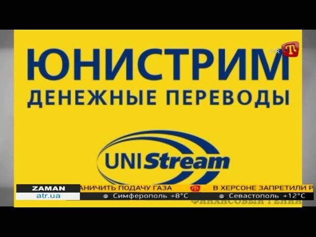 Крымчане больше не смогут пересылать деньги на материковую Украину