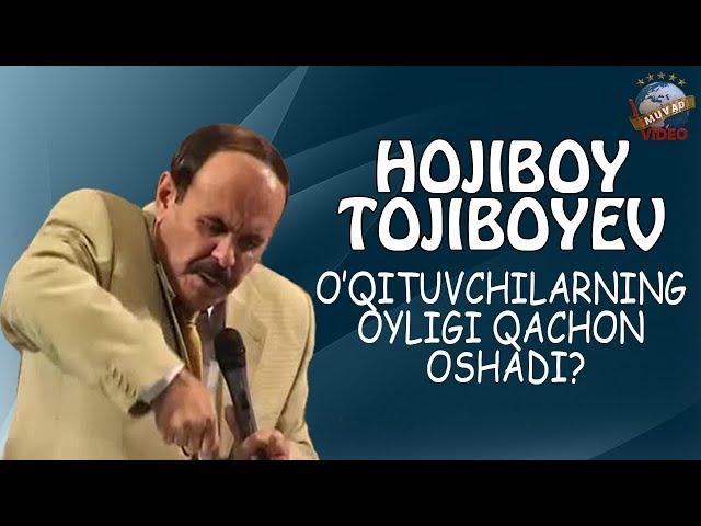 Hojiboy Tojiboy - O`qituvchilarning oyligi qachon oshadi?