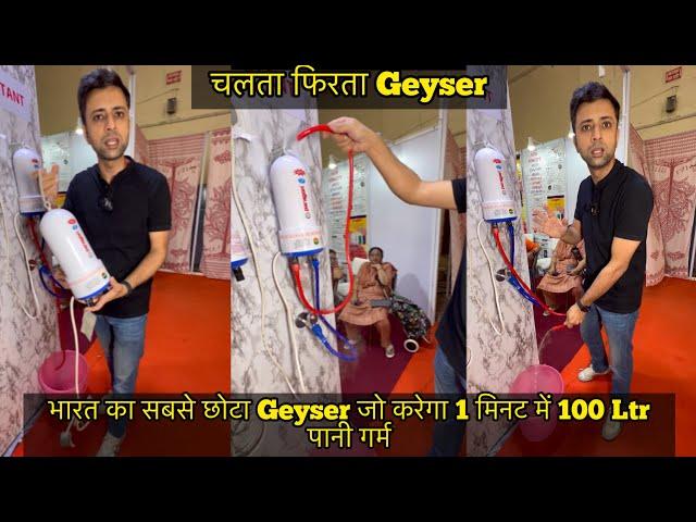 Mini Instant Geyser | Best Instant Geyser | Trade Fair | Delhi Food Shaukeen