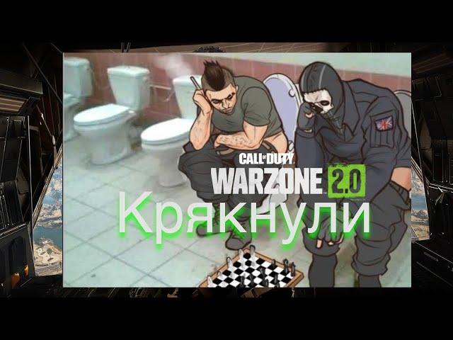 WARZONE Сладкий Уксус Под Музяку