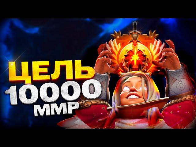 от РЕКРУТА до ТИТАНА или до БАНА - ИНВОКЕР 30 ТИР | СТРИМ Дота 2 | Dota 2