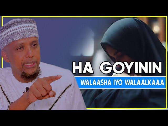 HA GOYININ WALAASHA IYO WALAALKAAA || Sh Maxamed Kenyaawi