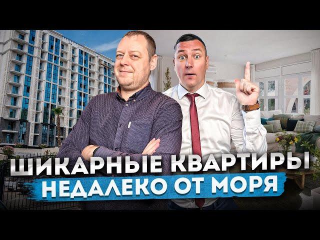 Квартиры у моря должны быть именно такими! Обзор квартиры недалеко от моря в ЖК "Море"