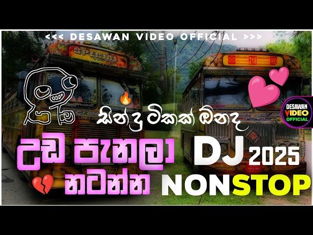 Bus dj 2024 | Bus dj nonstop 2022 | Dance Nonstop Sinhala | Bus dj song 2023 | Bus nonstop Sinhala