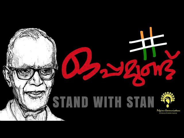 Oppamund | ഒപ്പമുണ്ട്  | Stand With Stan