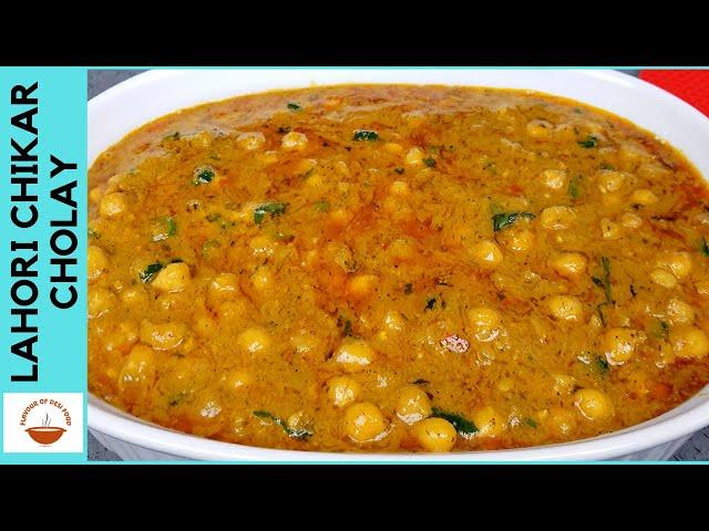 Chikar Cholay Recipe Street Style | Lahori Chikar Cholay | Chana Masala – Flavour of Desi Food–Ep 61