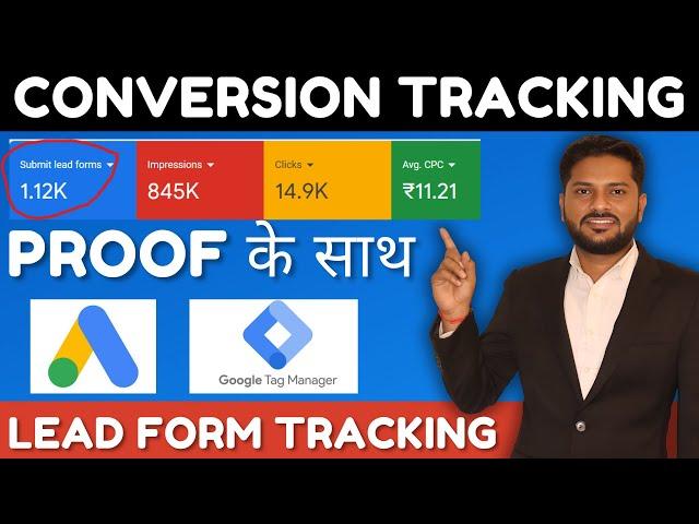 Google Ads Conversion Tracking With Setup | Lead Form Conversion Tracking