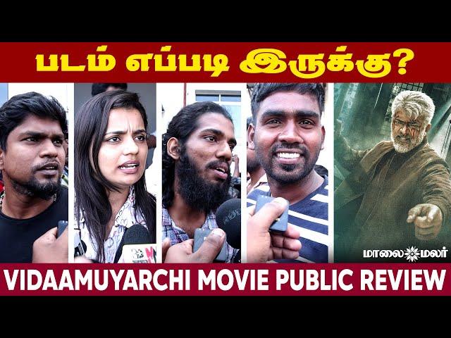 படம் எப்படி இருக்கு?  VIDAAMUYARCHI MOVIE PUBLIC REVIEW | Maalaimalar