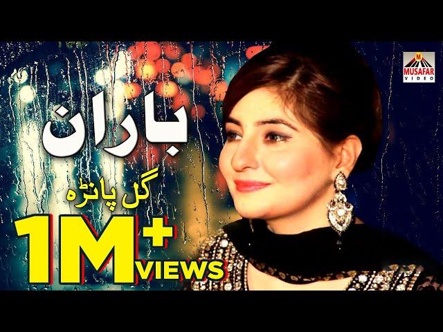 GUL PANRA | Baran | Pashto Song 2020 | Pashto HD Song | HD 1080p