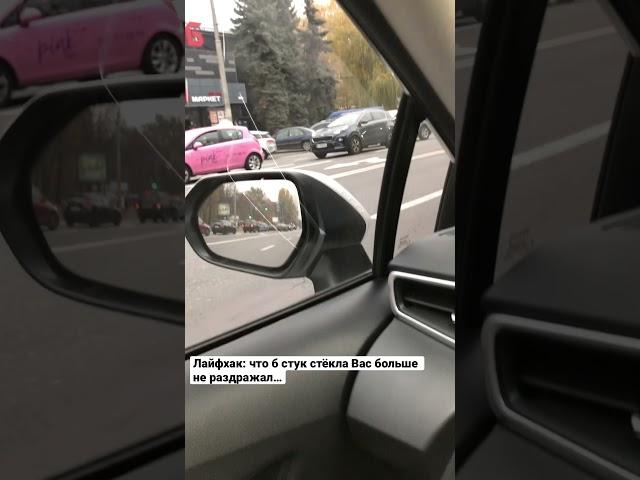 А вы знали, что в Toyota Corolla E210 стук стекла можно убрать?!