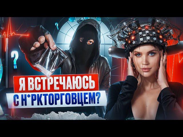 Э$K0РТНИЦА VS ДЕТЕКТОР ЛЖИ * курсы за 10 ЛЯМОВ и парень Н@РКОБАР0H